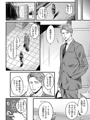 [アンソロジー] 別冊COMIC GEE アンソロジー 他人に抱かれる背徳と快感！！裏切りの不倫×浮気NTR妻！！_026