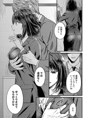 [アンソロジー] 別冊COMIC GEE アンソロジー 他人に抱かれる背徳と快感！！裏切りの不倫×浮気NTR妻！！_027