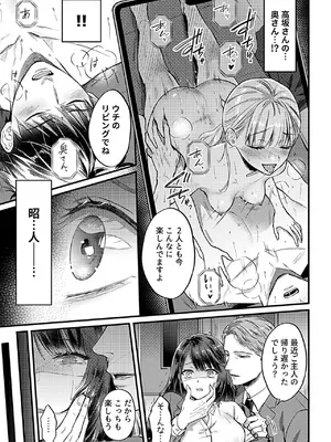 [アンソロジー] 別冊COMIC GEE アンソロジー 他人に抱かれる背徳と快感！！裏切りの不倫×浮気NTR妻！！_029