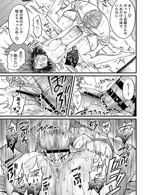 [アンソロジー] 別冊COMIC GEE アンソロジー 他人に抱かれる背徳と快感！！裏切りの不倫×浮気NTR妻！！_033