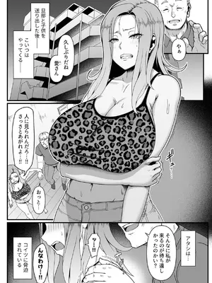 [アンソロジー] 別冊COMIC GEE アンソロジー 他人に抱かれる背徳と快感！！裏切りの不倫×浮気NTR妻！！_042