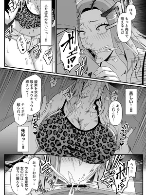 [アンソロジー] 別冊COMIC GEE アンソロジー 他人に抱かれる背徳と快感！！裏切りの不倫×浮気NTR妻！！_044