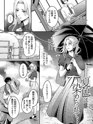 [アンソロジー] 別冊COMIC GEE アンソロジー 他人に抱かれる背徳と快感！！裏切りの不倫×浮気NTR妻！！_055