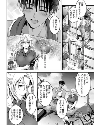 [アンソロジー] 別冊COMIC GEE アンソロジー 他人に抱かれる背徳と快感！！裏切りの不倫×浮気NTR妻！！_056