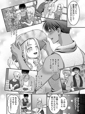 [アンソロジー] 別冊COMIC GEE アンソロジー 他人に抱かれる背徳と快感！！裏切りの不倫×浮気NTR妻！！_058