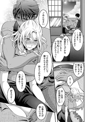 [アンソロジー] 別冊COMIC GEE アンソロジー 他人に抱かれる背徳と快感！！裏切りの不倫×浮気NTR妻！！_059