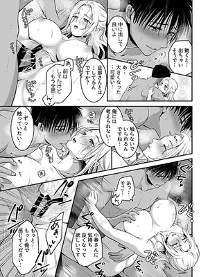 [アンソロジー] 別冊COMIC GEE アンソロジー 他人に抱かれる背徳と快感！！裏切りの不倫×浮気NTR妻！！_065