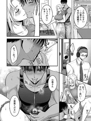 [アンソロジー] 別冊COMIC GEE アンソロジー 他人に抱かれる背徳と快感！！裏切りの不倫×浮気NTR妻！！_068