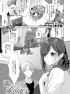 [アンソロジー] 別冊COMIC GEE アンソロジー 他人に抱かれる背徳と快感！！裏切りの不倫×浮気NTR妻！！_073