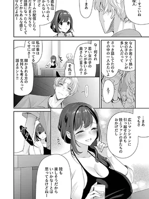 [アンソロジー] 別冊COMIC GEE アンソロジー 他人に抱かれる背徳と快感！！裏切りの不倫×浮気NTR妻！！_074