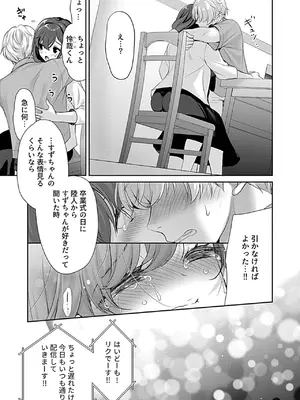 [アンソロジー] 別冊COMIC GEE アンソロジー 他人に抱かれる背徳と快感！！裏切りの不倫×浮気NTR妻！！_075