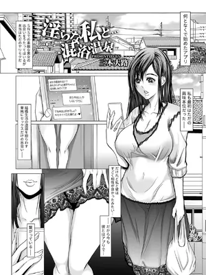 [アンソロジー] 別冊COMIC GEE アンソロジー 他人に抱かれる背徳と快感！！裏切りの不倫×浮気NTR妻！！_087