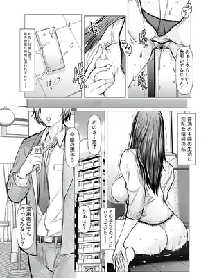 [アンソロジー] 別冊COMIC GEE アンソロジー 他人に抱かれる背徳と快感！！裏切りの不倫×浮気NTR妻！！_091