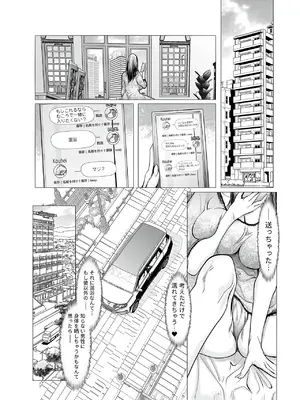 [アンソロジー] 別冊COMIC GEE アンソロジー 他人に抱かれる背徳と快感！！裏切りの不倫×浮気NTR妻！！_093