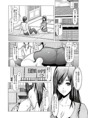 [アンソロジー] 別冊COMIC GEE アンソロジー 他人に抱かれる背徳と快感！！裏切りの不倫×浮気NTR妻！！_094