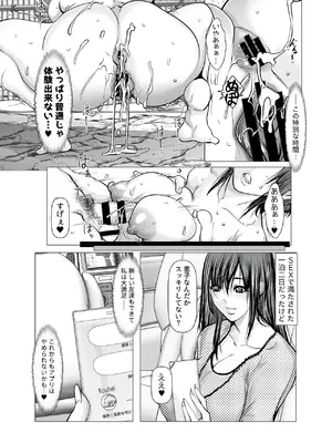 [アンソロジー] 別冊COMIC GEE アンソロジー 他人に抱かれる背徳と快感！！裏切りの不倫×浮気NTR妻！！_102