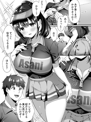 [diletta (白瀬ゆい)] 私、盗んでません! ビアガーデンの売り子バイトに来ただけなのに…_page_001