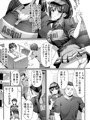 [diletta (白瀬ゆい)] 私、盗んでません! ビアガーデンの売り子バイトに来ただけなのに…_page_003