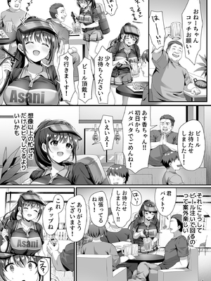 [diletta (白瀬ゆい)] 私、盗んでません! ビアガーデンの売り子バイトに来ただけなのに…_page_004