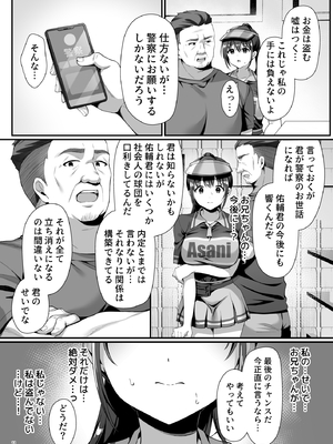 [diletta (白瀬ゆい)] 私、盗んでません! ビアガーデンの売り子バイトに来ただけなのに…_page_011