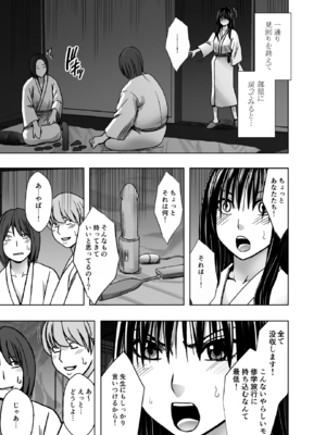 [クリムゾン] 完全包囲 恥辱まみれの修学旅行 クラスメイト編 (オリジナル)_03