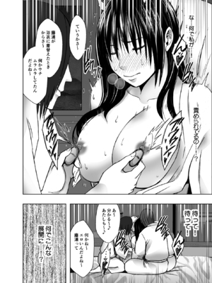 [クリムゾン] 完全包囲 恥辱まみれの修学旅行 クラスメイト編 (オリジナル)_06