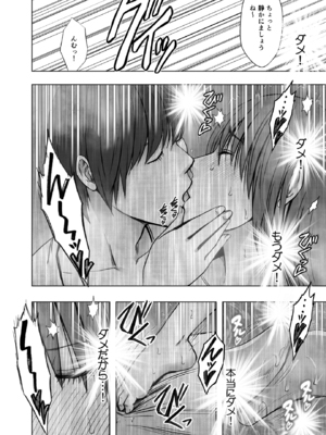 [クリムゾン] 完全包囲 恥辱まみれの修学旅行 クラスメイト編 (オリジナル)_31