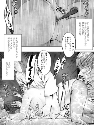 [クリムゾン] 完全包囲 恥辱まみれの修学旅行 クラスメイト編 (オリジナル)_35