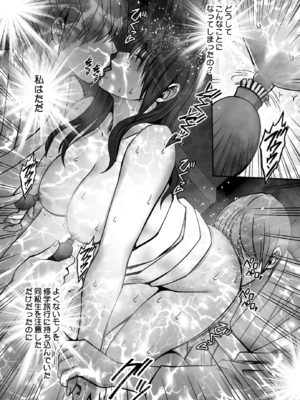 [クリムゾン] 完全包囲 恥辱まみれの修学旅行 クラスメイト編 (オリジナル)_36