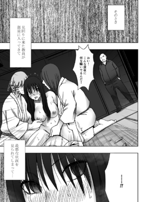 [クリムゾン] 完全包囲 恥辱まみれの修学旅行 クラスメイト編 (オリジナル)_56