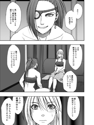 [クリムゾン] 退魔士カグヤ極8 ルートC～宴編 (オリジナル)_02_1