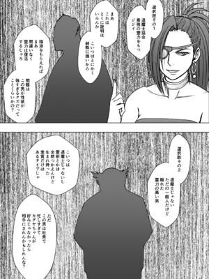 [クリムゾン] 退魔士カグヤ極8 ルートC～宴編 (オリジナル)_03_2