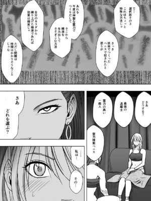 [クリムゾン] 退魔士カグヤ極8 ルートC～宴編 (オリジナル)_04_3