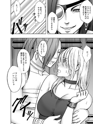 [クリムゾン] 退魔士カグヤ極8 ルートC～宴編 (オリジナル)_07_6