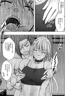 [クリムゾン] 退魔士カグヤ極8 ルートC～宴編 (オリジナル)_08_7