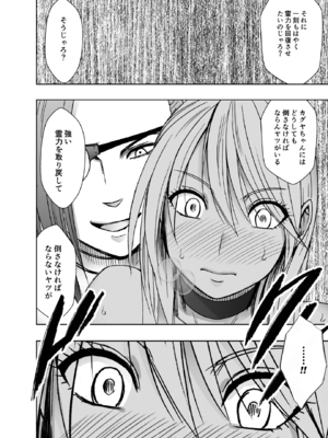 [クリムゾン] 退魔士カグヤ極8 ルートC～宴編 (オリジナル)_09_8