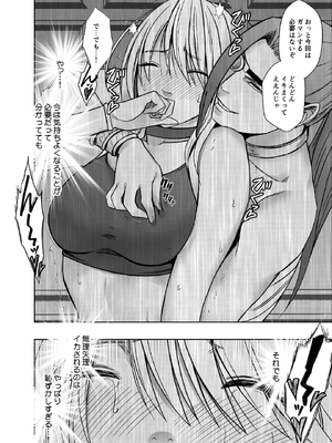 [クリムゾン] 退魔士カグヤ極8 ルートC～宴編 (オリジナル)_11_10