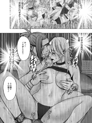 [クリムゾン] 退魔士カグヤ極8 ルートC～宴編 (オリジナル)_13_12