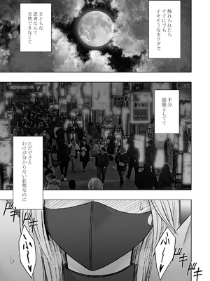 [クリムゾン] 退魔士カグヤ極8 ルートC～宴編 (オリジナル)_32_31