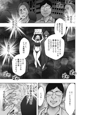 [クリムゾン] 退魔士カグヤ極8 ルートC～宴編 (オリジナル)_35_34