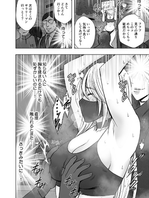 [クリムゾン] 退魔士カグヤ極8 ルートC～宴編 (オリジナル)_40_39