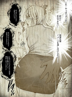 [クリムゾン] 退魔士カグヤ極8 ルートC～宴編 (オリジナル)_42_41