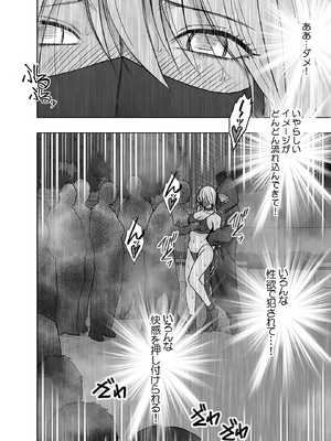 [クリムゾン] 退魔士カグヤ極8 ルートC～宴編 (オリジナル)_50_49