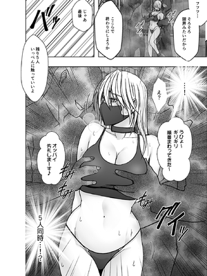 [クリムゾン] 退魔士カグヤ極8 ルートC～宴編 (オリジナル)_56_55