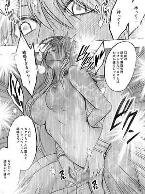 [クリムゾン] 退魔士カグヤ極8 ルートC～宴編 (オリジナル)_70_69