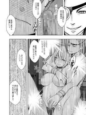 [クリムゾン] 退魔士カグヤ極8 ルートC～宴編 (オリジナル)_71_70