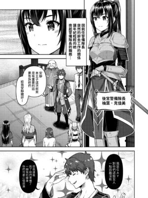 [Tatsu Tairagi] 転職希望だった社畜、なぜか転移召喚されて後宮の主になる。 第2話  (異世快楽天 Vol.35)_0022