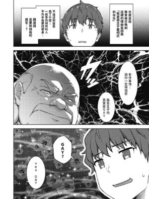 [Tatsu Tairagi] 転職希望だった社畜、なぜか転移召喚されて後宮の主になる。 第1話 (異世快楽天 Vol.30)_0006