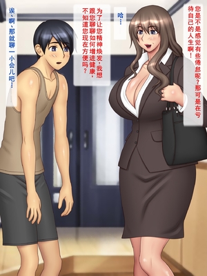 [逝印乳業 (逝印)] 淫乱爆乳セールスレディーに手玉に取られて…[个人汉化]_004_0103