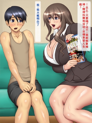 [逝印乳業 (逝印)] 淫乱爆乳セールスレディーに手玉に取られて…[个人汉化]_005_0201